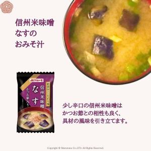 ギフトセット 味噌汁 フリーズドライ 鰹節屋の...の詳細画像4