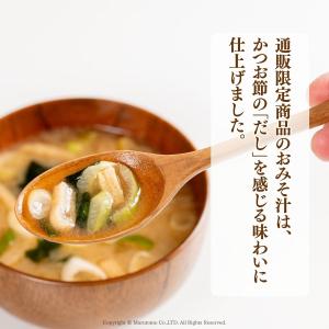 マルトモ公式 鰹節屋のこだわり椀 国産長ねぎの...の詳細画像2