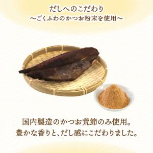味噌汁 フリーズドライ マルトモ公式 鰹節屋の...の詳細画像2