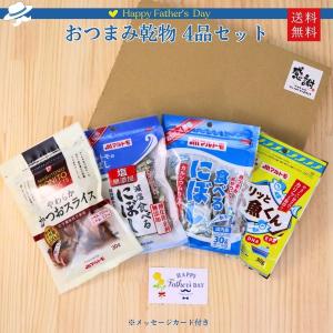 父の日 プレゼント ギフト おつまみ 詰め合わせ セット かつお節 煮干し 小魚 父の日限定 乾物おつまみ4品セット メール便 送料無料｜マルトモ海幸倶楽部｜