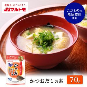 マルトモ公式 かつおだしの素スタンド 70g｜マルトモ海幸倶楽部｜だしの素 アレルギーフリー 顆粒 だし 出汁