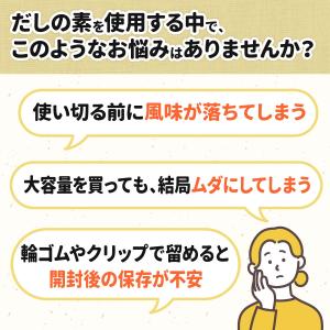 マルトモ公式 あごだしの素(スタンドタイプ) ...の詳細画像1