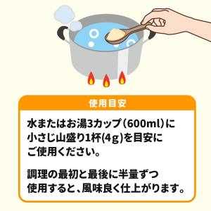 マルトモ公式 あごだしの素(スタンドタイプ) ...の詳細画像3