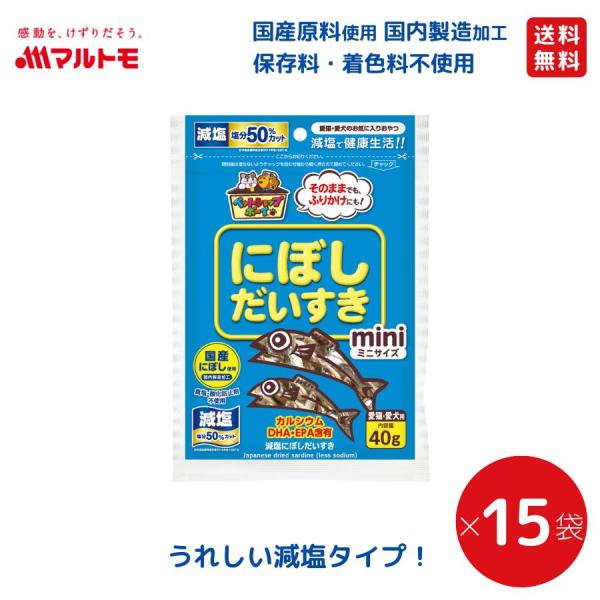 猫 おやつ 無添加 マルトモ公式 減塩にぼしだいすきミニ 40g（×15袋）送料無料｜マルトモ海幸倶...