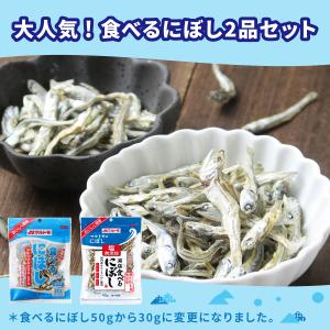 小魚 おやつ にぼし いりこ マルトモ公式 食...の詳細画像1