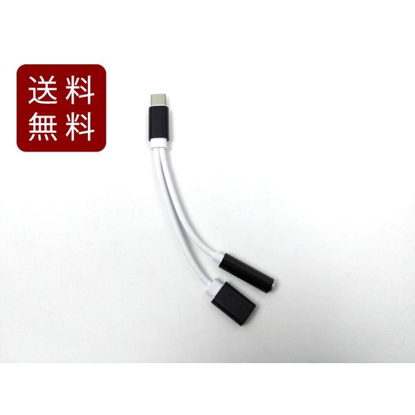 イヤホン USB type-c 3.5mmヘッドホン充電変換アダプタ ケーブル