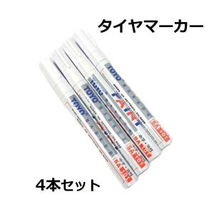 タイヤマーカー ゴムタイヤ用マーカーペン マジック ドレスアップ 車用 ホワイトレター 4本セット｜まるともストア