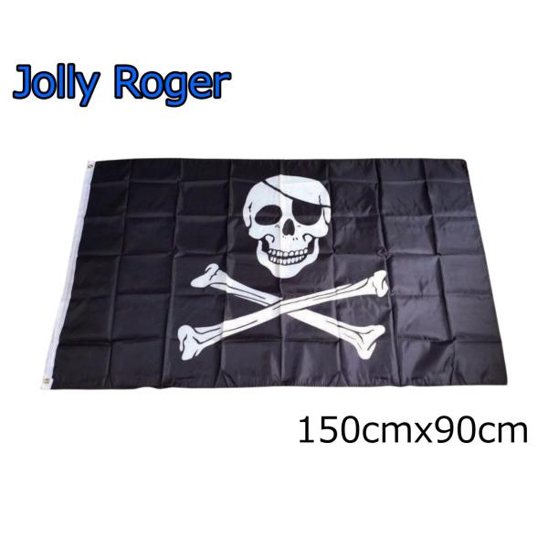 海賊旗 ボーンスカル 骸骨 大型フラッグ 旗 150cmx90cm 4号サイズ ジョリー・ロジャー ...