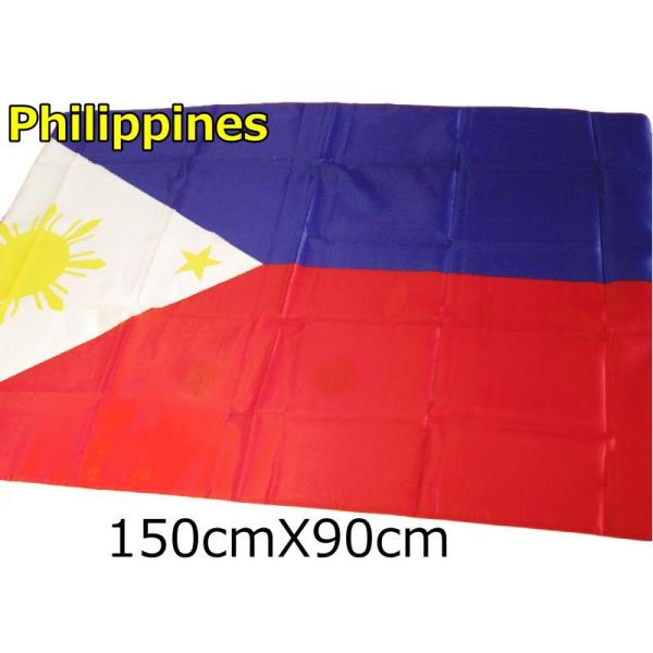 フィリピン国旗 大型フラッグ 150cmX90cm 4号サイズ