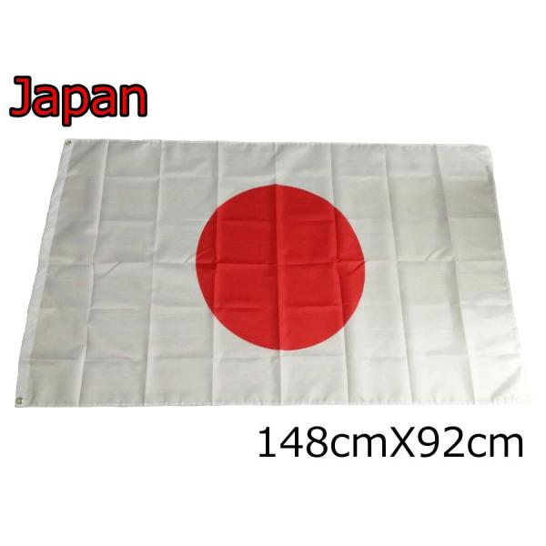 日本国旗 日の丸 大型フラッグ 150cmX90cm 4号サイズ Y1位 日章旗 国旗 販売 サイズ...