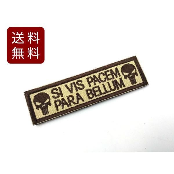 si vis pacem para bellum パッチ ワッペン ミリタリー サンド DM便送料無...