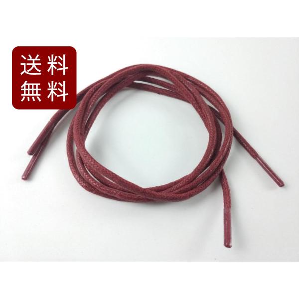レザーシューレース 靴紐 革 丸形 ワインレッド 80cm 1足分2本入り 送料無料