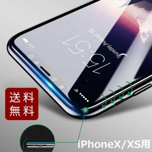 iPhone X/XS用 液晶保護強化ガラスシート 全面 フチ黒 9H 送料無料｜marutomostore