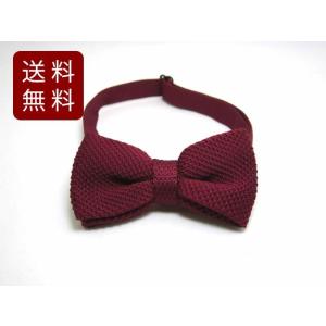 ニット蝶ネクタイ ボウタイ ワインレッド