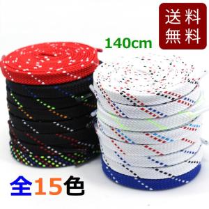 靴紐 シューレース 平タイプ ドットストライプ 全15色 140cm 1足分2本入り 靴ひも 平 おすすめ 登山 スポーツ 平紐 アウトドア 結び方 スニーカー おしゃれ