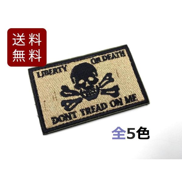 LIBERTY OR DEATH スカルボーンパッチ ワッペン ミリタリー 全5色 8cmx5cm ...