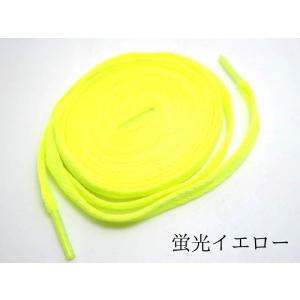 靴紐 シューレース 平タイプ 150cm 全1...の詳細画像3