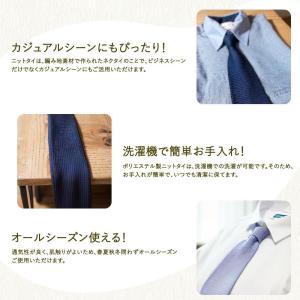 ニットタイ ナローネクタイ 剣先タイプ ドット...の詳細画像1
