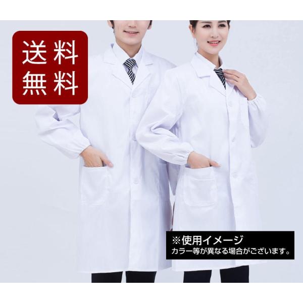 コスプレ 白衣 メンズ ドクター 研究 ロング丈 3サイズ