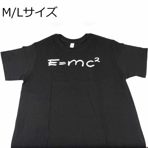 e=mc2 Tシャツ ブラック アインシュタイン 特殊相対性理論 M・Lサイズ 質量とエネルギーの等...