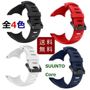 SUUNTO Core ソフト ラバー ストラップ シリコン 交換ベルト スント コア 全4色 送料無料｜marutomostore