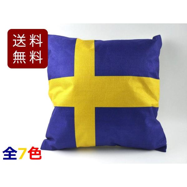 クッションカバー 国旗柄 イタリア、スウェーデン等 45cmx45cm アジアン 全7色 送料無料