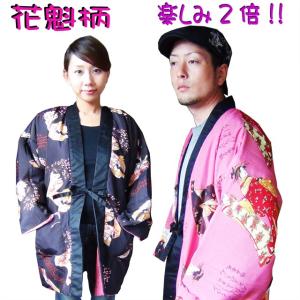 半纏 はんてん どてら ちゃんちゃんこ 111-1800-2　送料無料 花魁と源氏物語 和柄 ルームウェア・贈り物・男性用・ 部屋着・作務衣・半纏