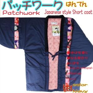 112-780 半纏 はんてん どてら パッチ...の詳細画像4