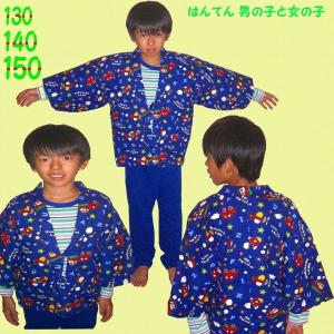 113-12000 半纏 キッズ ジュニア は...の詳細画像1