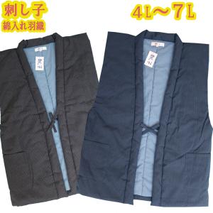 ひめか はんてん 袖なし メンズ 日本製 刺し子 綿入り キルト ポンチョ