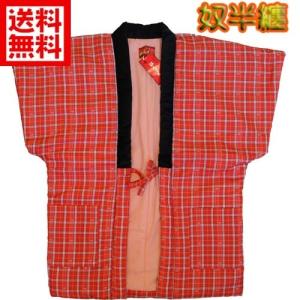 122-1300《軽量 奴はんてん 中綿入りポンチョ》袢纏