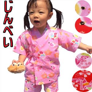 133-1701 甚平 女の子 キッズ じんべい 代引き不可 子供用 100 110 120 和柄 こども 女児 かわいい ホタルとウチワ柄