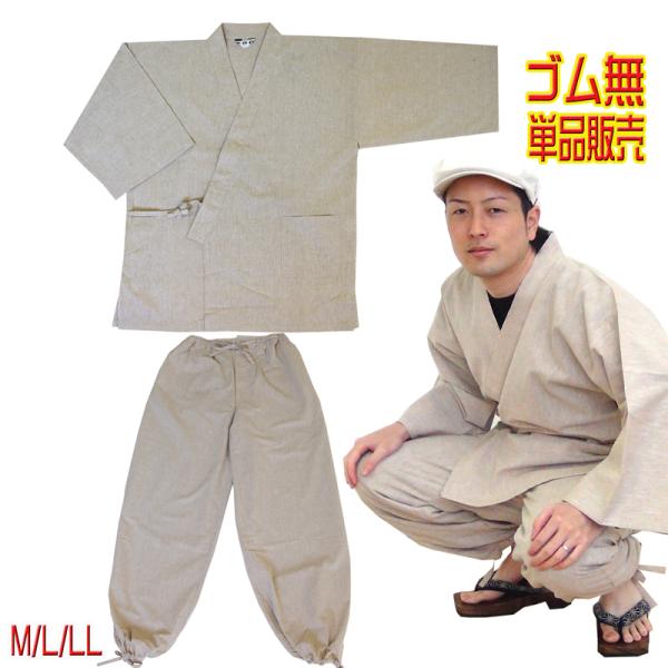 141-1903 作務衣 メンズ  おしゃれ 袖口 筒袖 送料無料 さむえ 丈夫で着やすい 本紬織り...