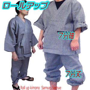 作務衣 メンズ さむい 夏用 141-2017 おしゃれ 送料無料  紳士 紳士 ロールアップ・男性用 網代織 夏 清涼 しじら織り  ルームウェア M L LL｜駿河路の作務衣屋