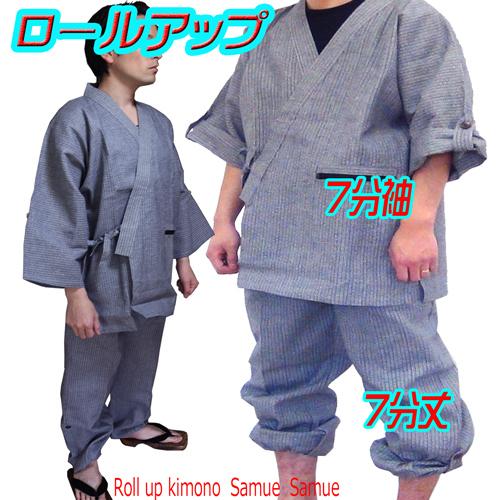 作務衣 メンズ さむい 夏用 141-2017 おしゃれ 送料無料  紳士 紳士 ロールアップ・男性...