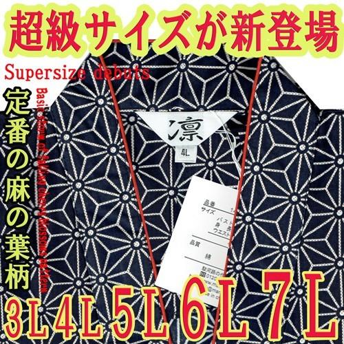 作務衣 レディース おしゃれ 142-710K 大きいサイズ  3L 4L 5L 6L 7L 送料無...