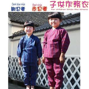 甚平 143-810 作務衣 子供用 キッズ こども 女の子 男の子 上下 セット 120 130 140 150 かわいい 忍者 ペア おしゃれ 和柄 さむえ じんべい 　　　　　　　