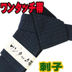 ワンタッチ 帯 161-3-obi メンズ 角帯 浴衣  簡単 セット