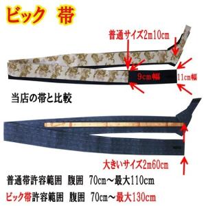 ワンタッチ 帯 161-obi-k メンズ 角...の詳細画像5