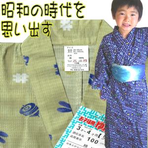 163-1702 男児100 110 120 浴衣 帯 2点セット ゆかた キッズ 子供 ２歳〜８歳 帯付きセット 兵児帯 男の子