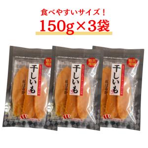 干しいも 紅はるか 茨城県産 スイーツ ギフト...の詳細画像1