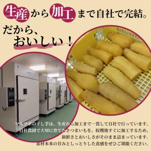 干しいも 紅はるか 茨城県産 スイーツ ギフト...の詳細画像3