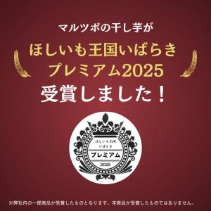 干しいも 紅はるか 茨城県産 スイーツ ギフト...の詳細画像4