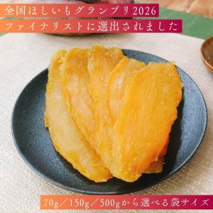 マルツボ【全国ほしいもグランプリファイナリスト】...の商品画像