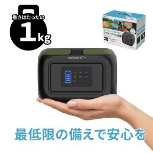 【HIDISC】小型パワーステーション HD-P...の商品画像