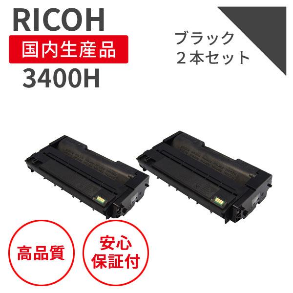 リコー/RICOH SP 3400H ブラック リサイクルトナー 2本セット （対応機種 ： IPS...