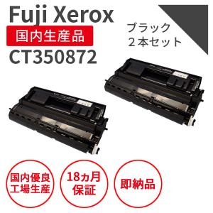 FUJIFILM 富士フィルム（旧富士ゼロックス）CT202078 リサイクルトナー