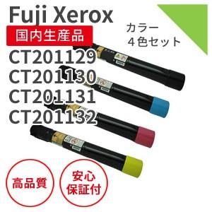 富士フィルムトナーカートリッジ4色セット FUJIFILM（フジフイルム） 富士フィルム（旧富士ゼロックス）CT201129