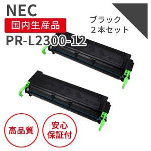 NEC PR-L2300-12(EF-3457) ブラック リサイクルトナー大容量 2本セット  （対応機種 ： MultiWriter 210S）｜marutsueco