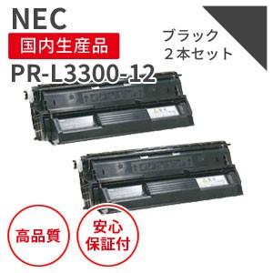 NEC PR-L3300-12 ブラック リサイクルトナー 大容量 2本セット （対応機種 ： MultiWriter 3300N）｜marutsueco